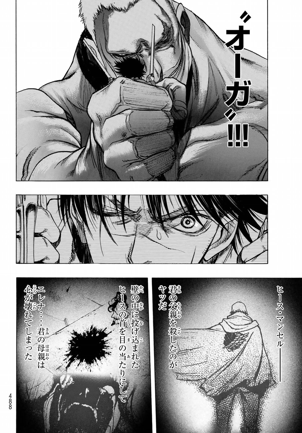 Shingeki no Kyojin - Before the Fall Chapter 64 38ページ