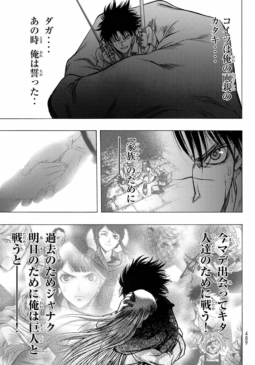 Shingeki no Kyojin - Before the Fall Chapter 64 39ページ