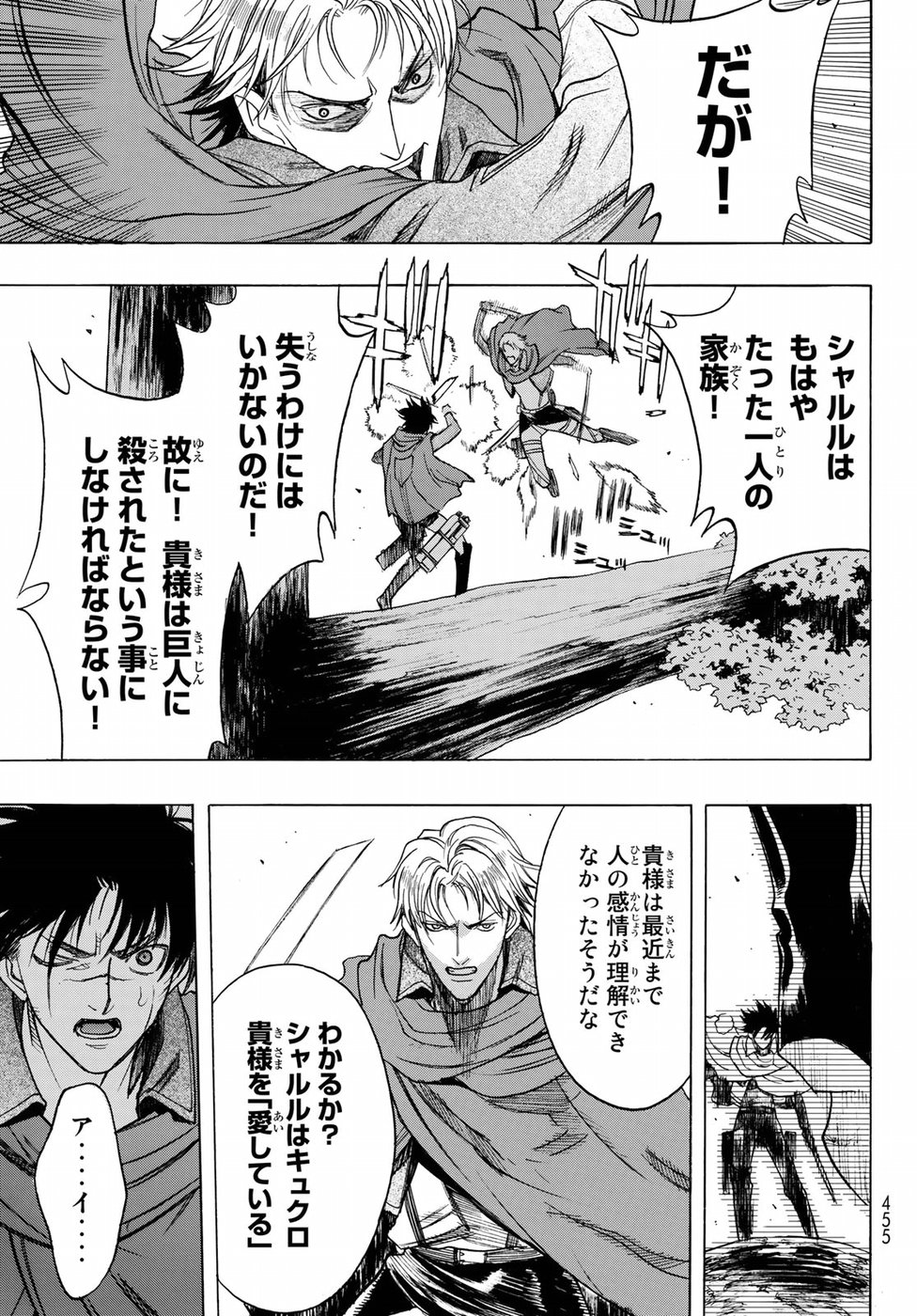 Shingeki no Kyojin - Before the Fall Chapter 64 5ページ