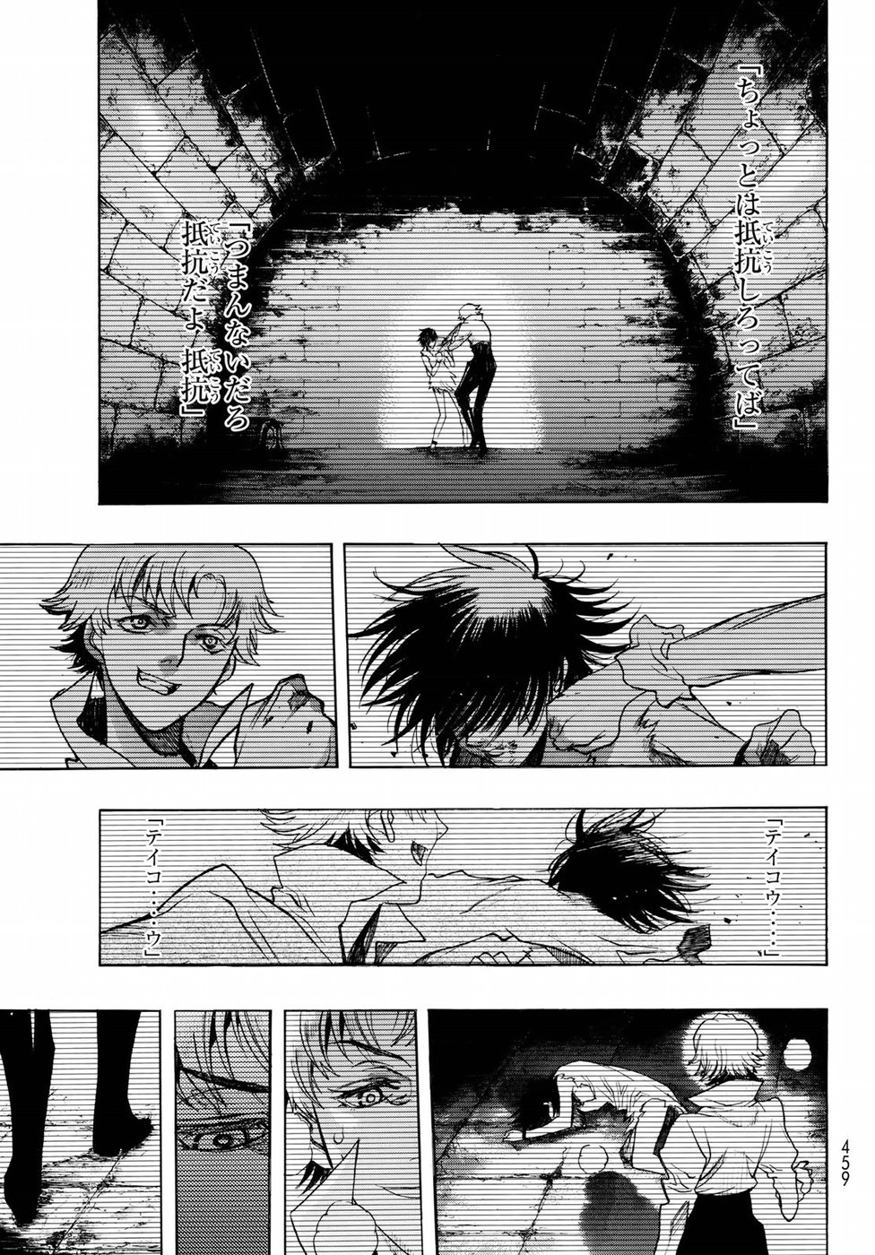 Shingeki no Kyojin - Before the Fall Chapter 64 9ページ