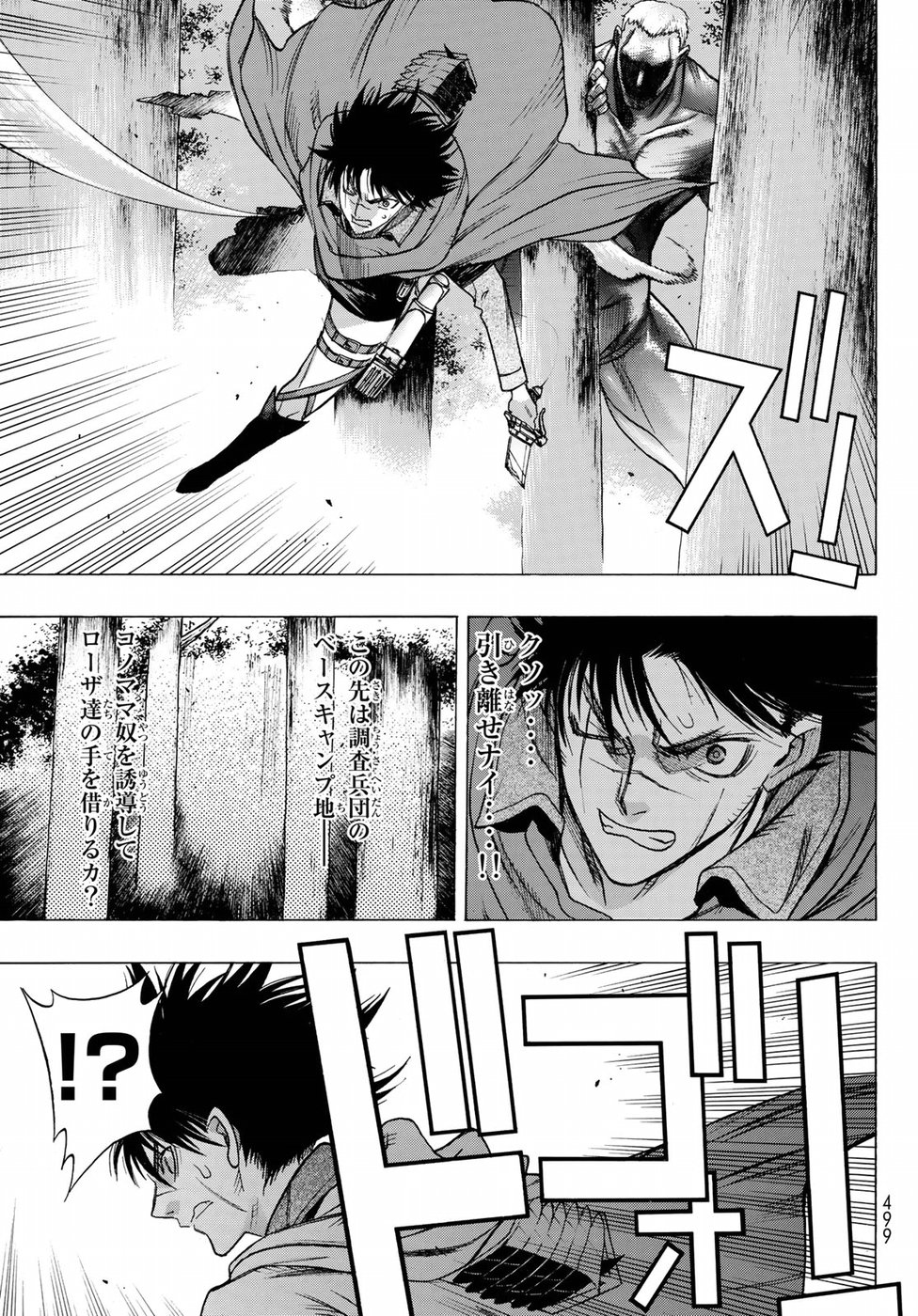 Shingeki no Kyojin - Before the Fall Chapter 65 11ページ