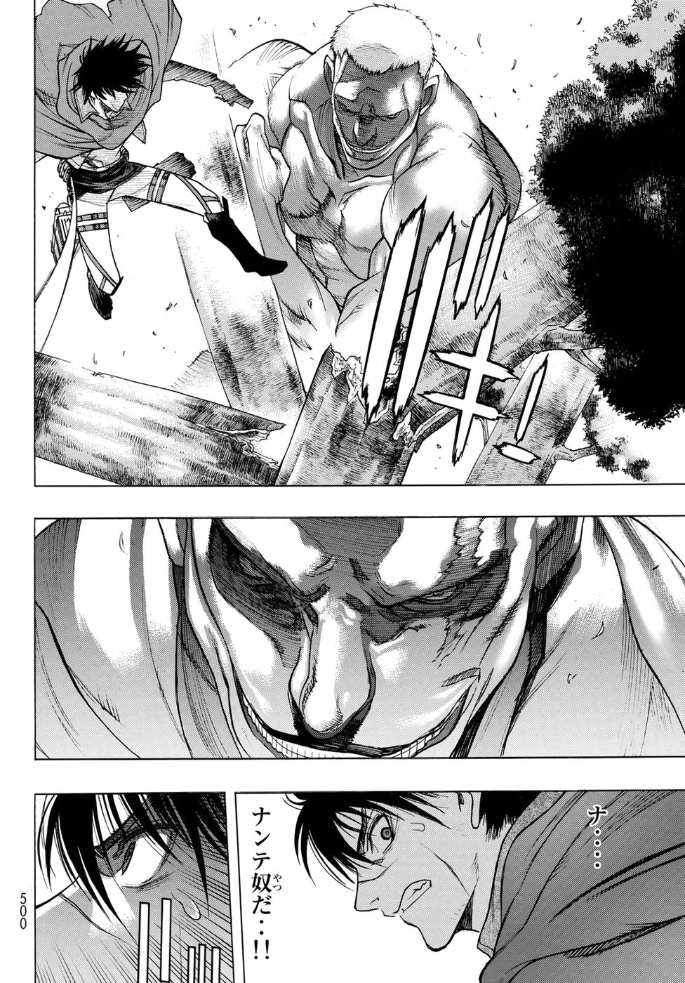 Shingeki no Kyojin - Before the Fall Chapter 65 12ページ