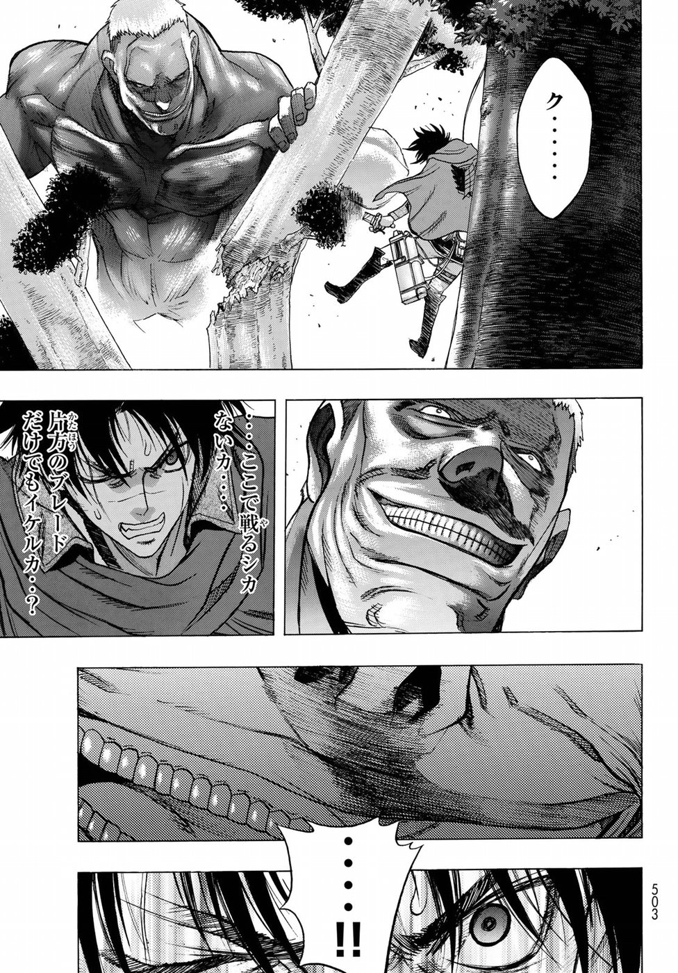 Shingeki no Kyojin - Before the Fall Chapter 65 15ページ