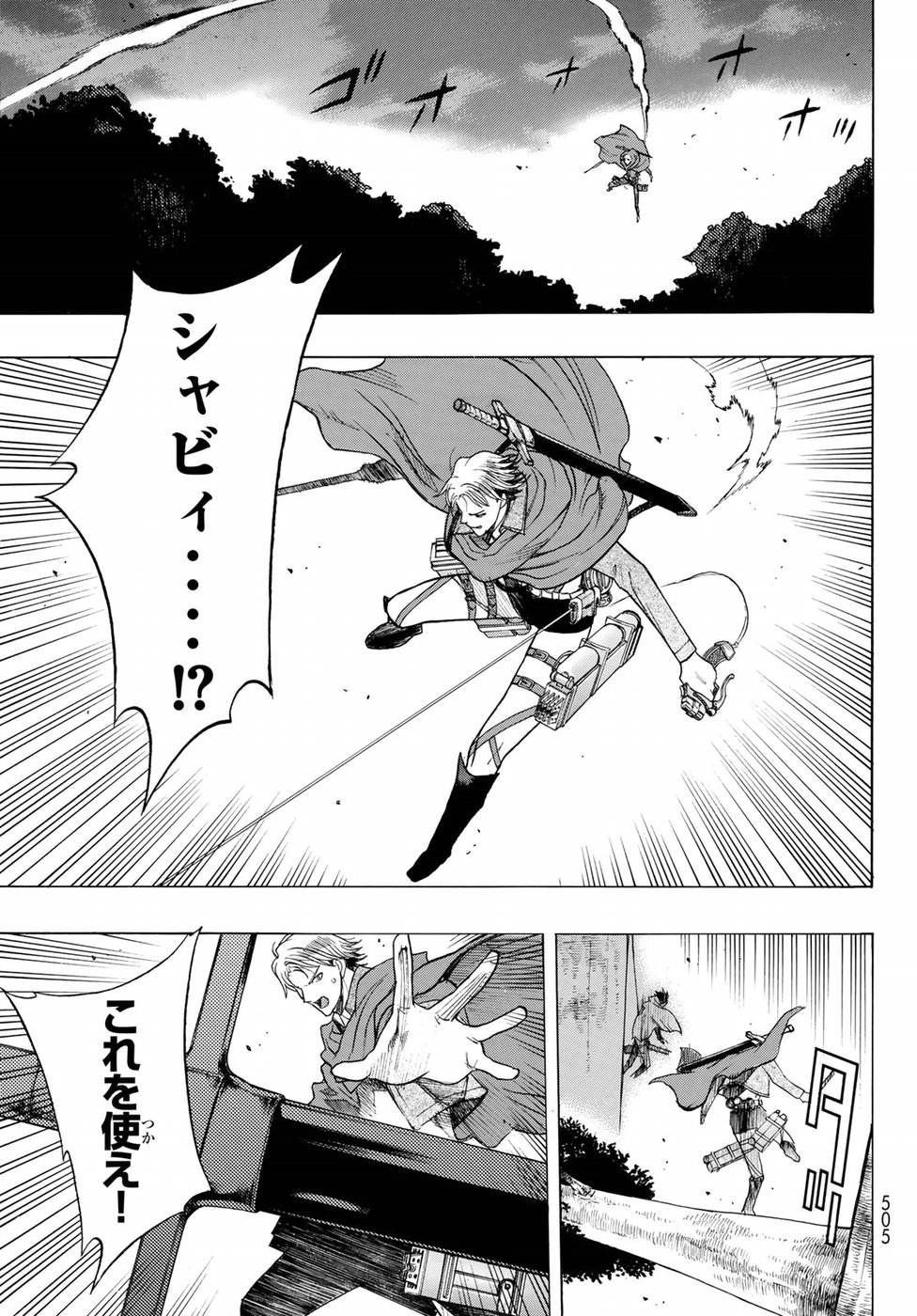 Shingeki no Kyojin - Before the Fall Chapter 65 17ページ