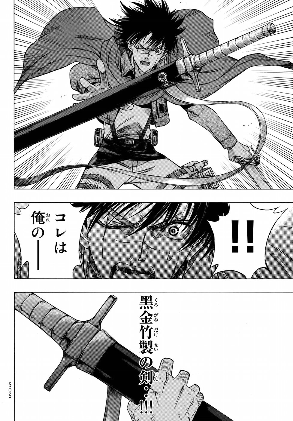 Shingeki no Kyojin - Before the Fall Chapter 65 18ページ