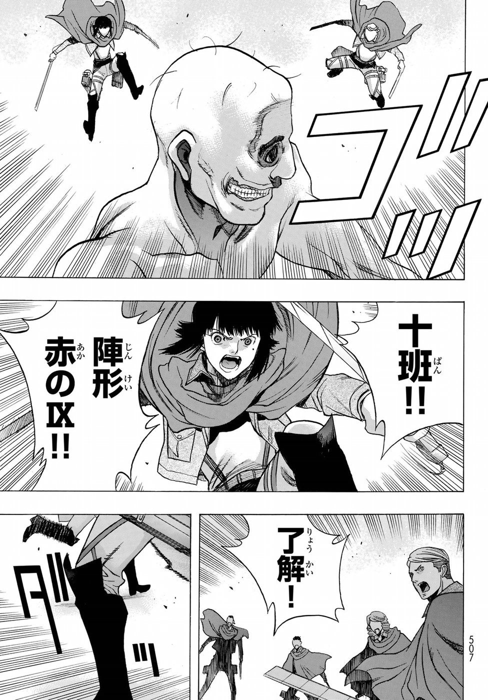 Shingeki no Kyojin - Before the Fall Chapter 65 19ページ