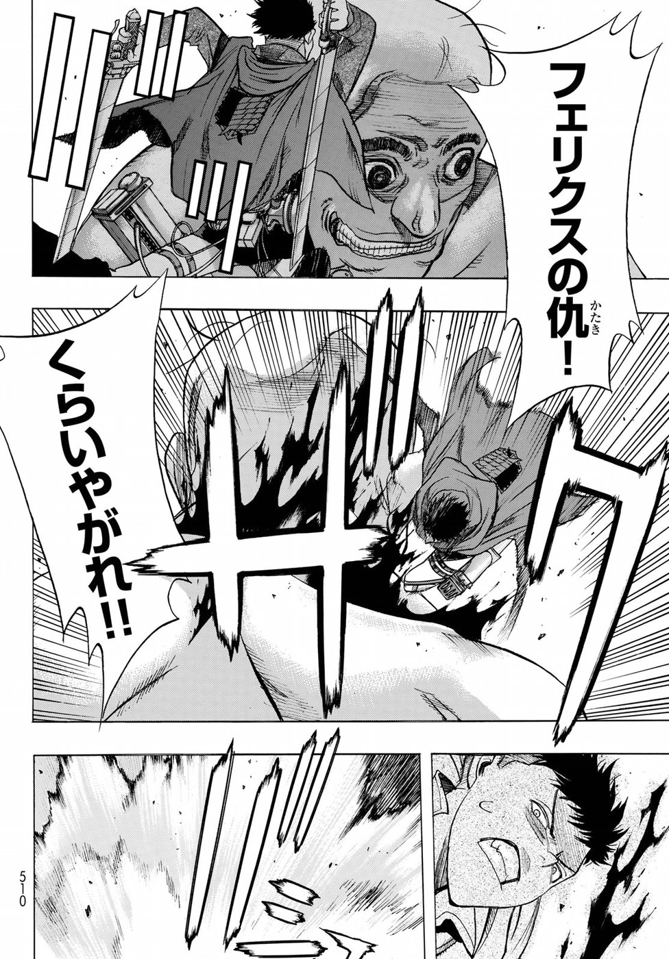 Shingeki no Kyojin - Before the Fall Chapter 65 22ページ