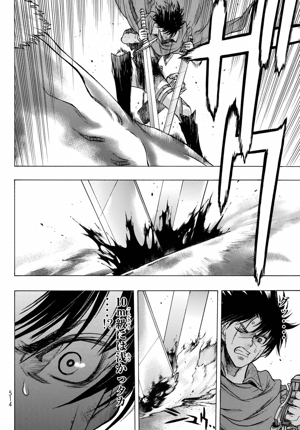 Shingeki no Kyojin - Before the Fall Chapter 65 26ページ