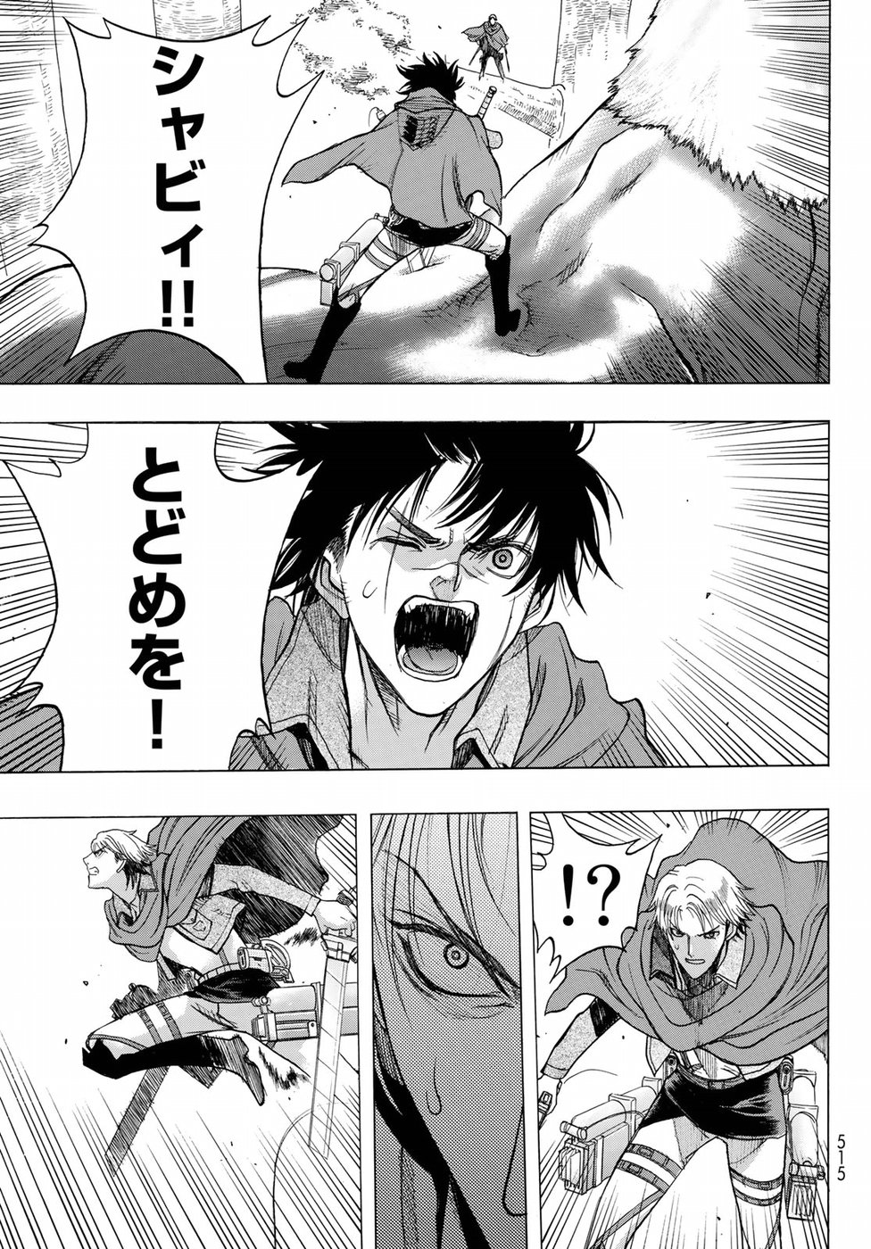 Shingeki no Kyojin - Before the Fall Chapter 65 27ページ