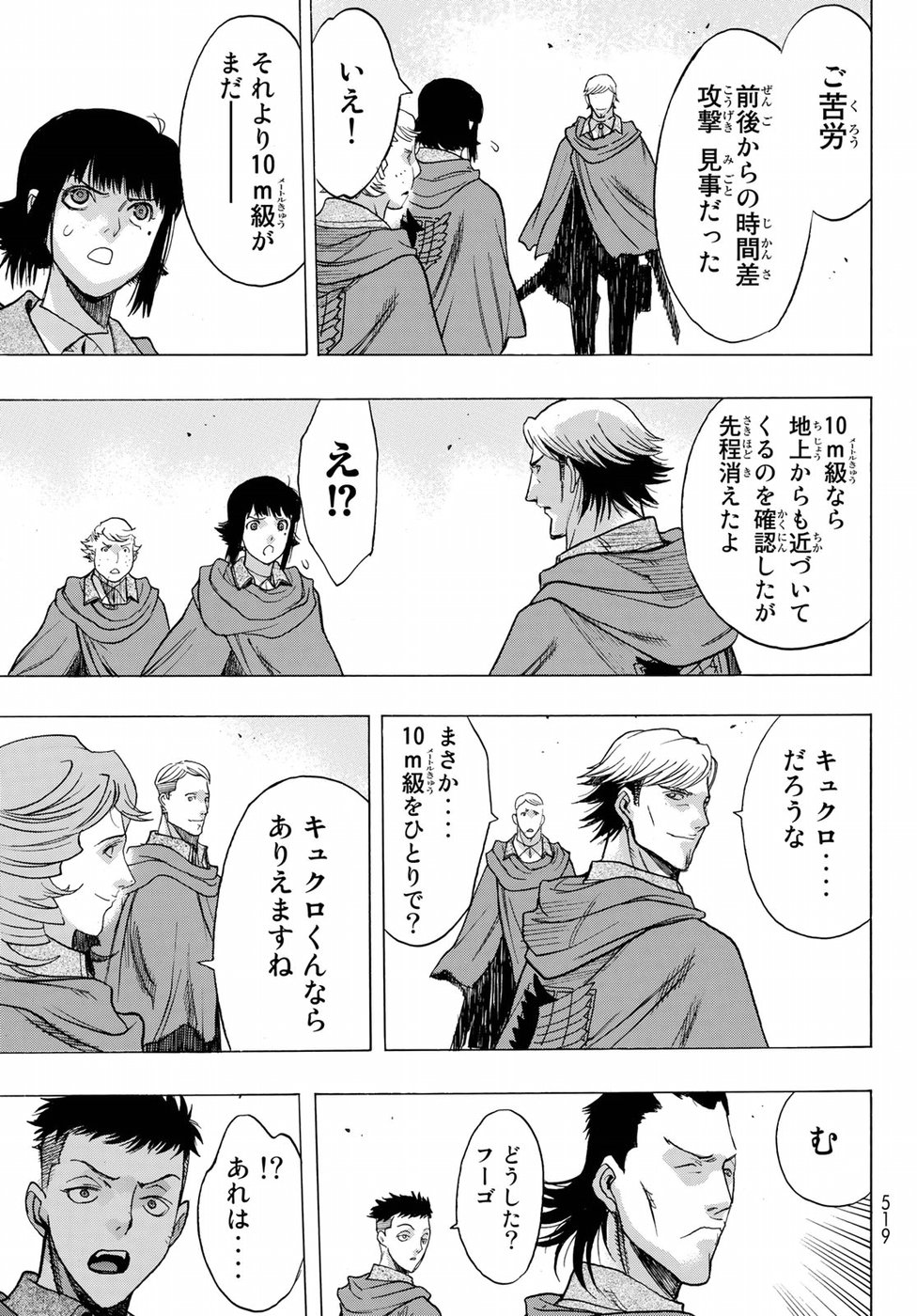 Shingeki no Kyojin - Before the Fall Chapter 65 31ページ
