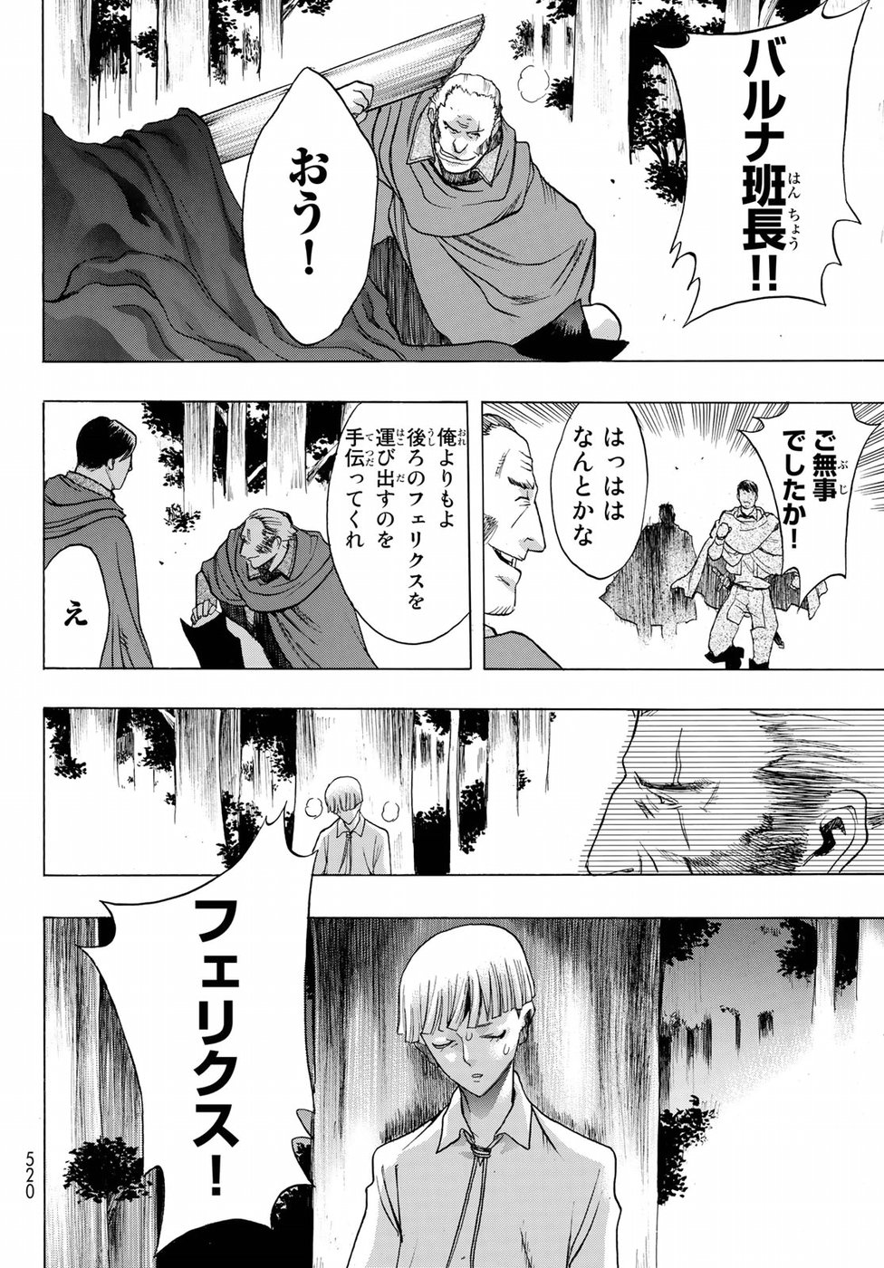 Shingeki no Kyojin - Before the Fall Chapter 65 32ページ