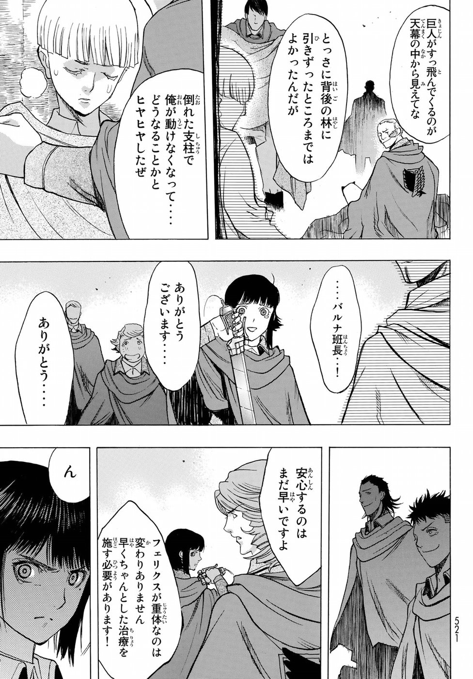 Shingeki no Kyojin - Before the Fall Chapter 65 33ページ