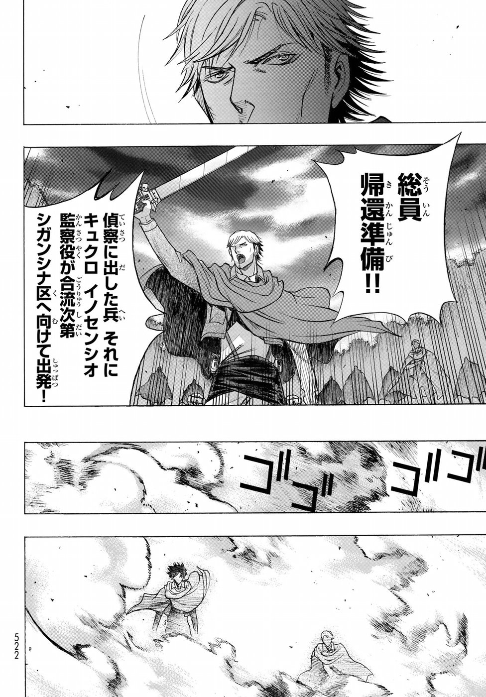 Shingeki no Kyojin - Before the Fall Chapter 65 34ページ