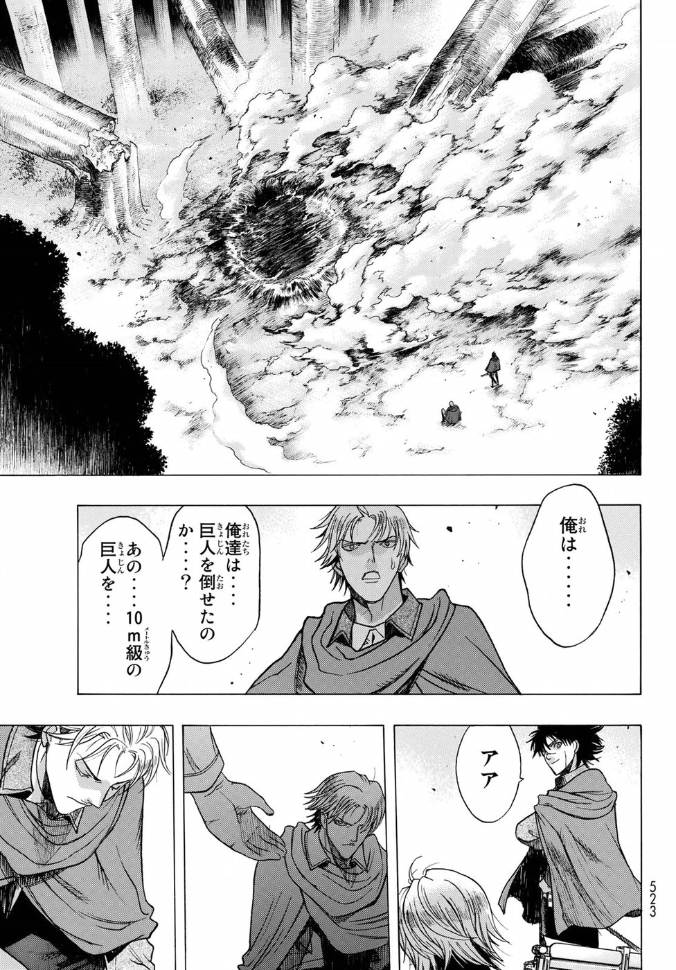 Shingeki no Kyojin - Before the Fall Chapter 65 35ページ