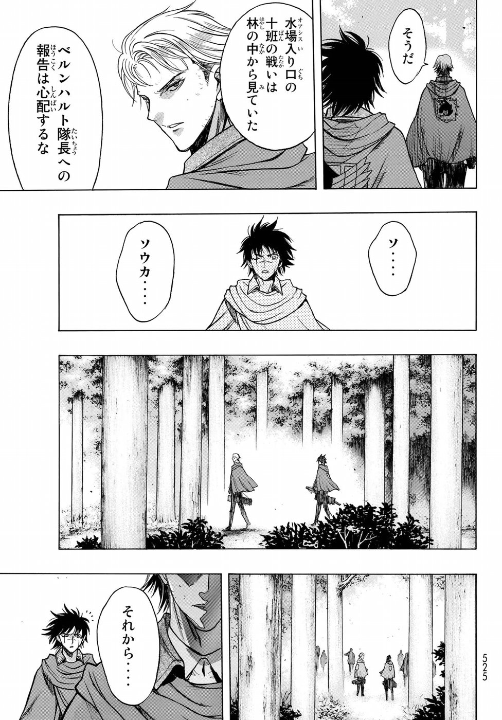 Shingeki no Kyojin - Before the Fall Chapter 65 37ページ