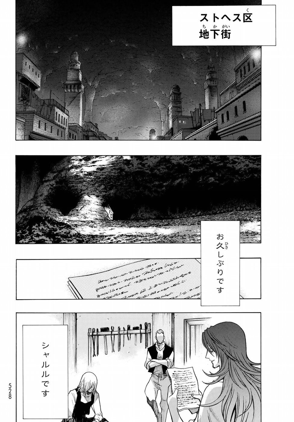 Shingeki no Kyojin - Before the Fall Chapter 65 40ページ