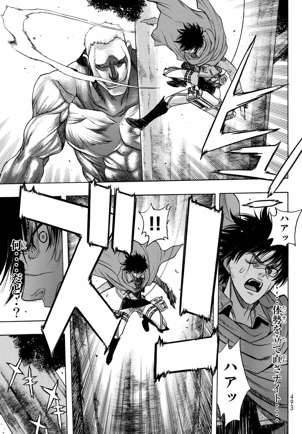 Shingeki no Kyojin - Before the Fall Chapter 65 5ページ