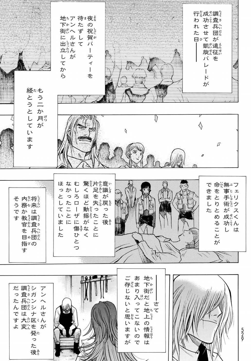 Shingeki no Kyojin - Before the Fall Chapter 65 41ページ