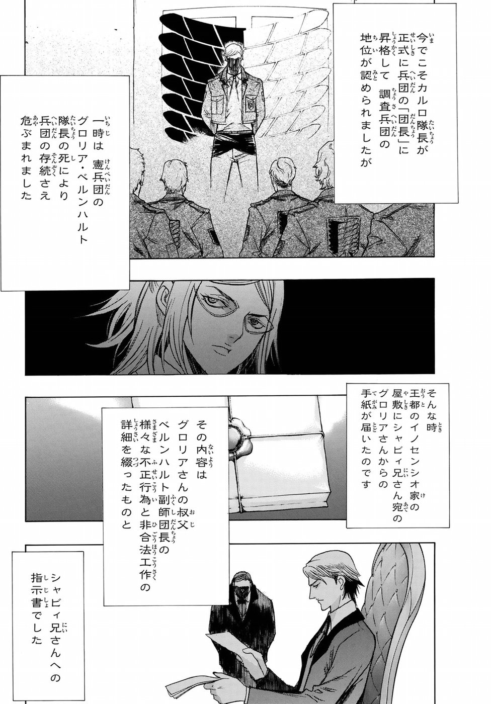 Shingeki no Kyojin - Before the Fall Chapter 65 42ページ