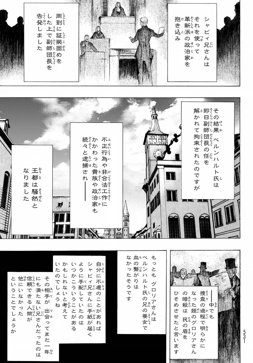 Shingeki no Kyojin - Before the Fall Chapter 65 43ページ