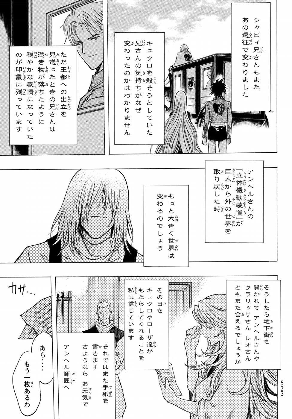 Shingeki no Kyojin - Before the Fall Chapter 65 45ページ
