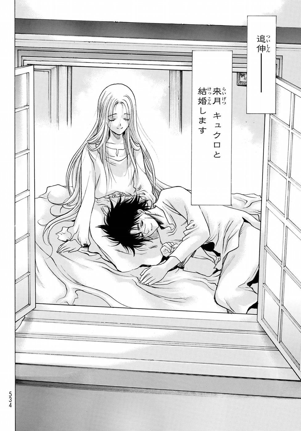 Shingeki no Kyojin - Before the Fall Chapter 65 46ページ