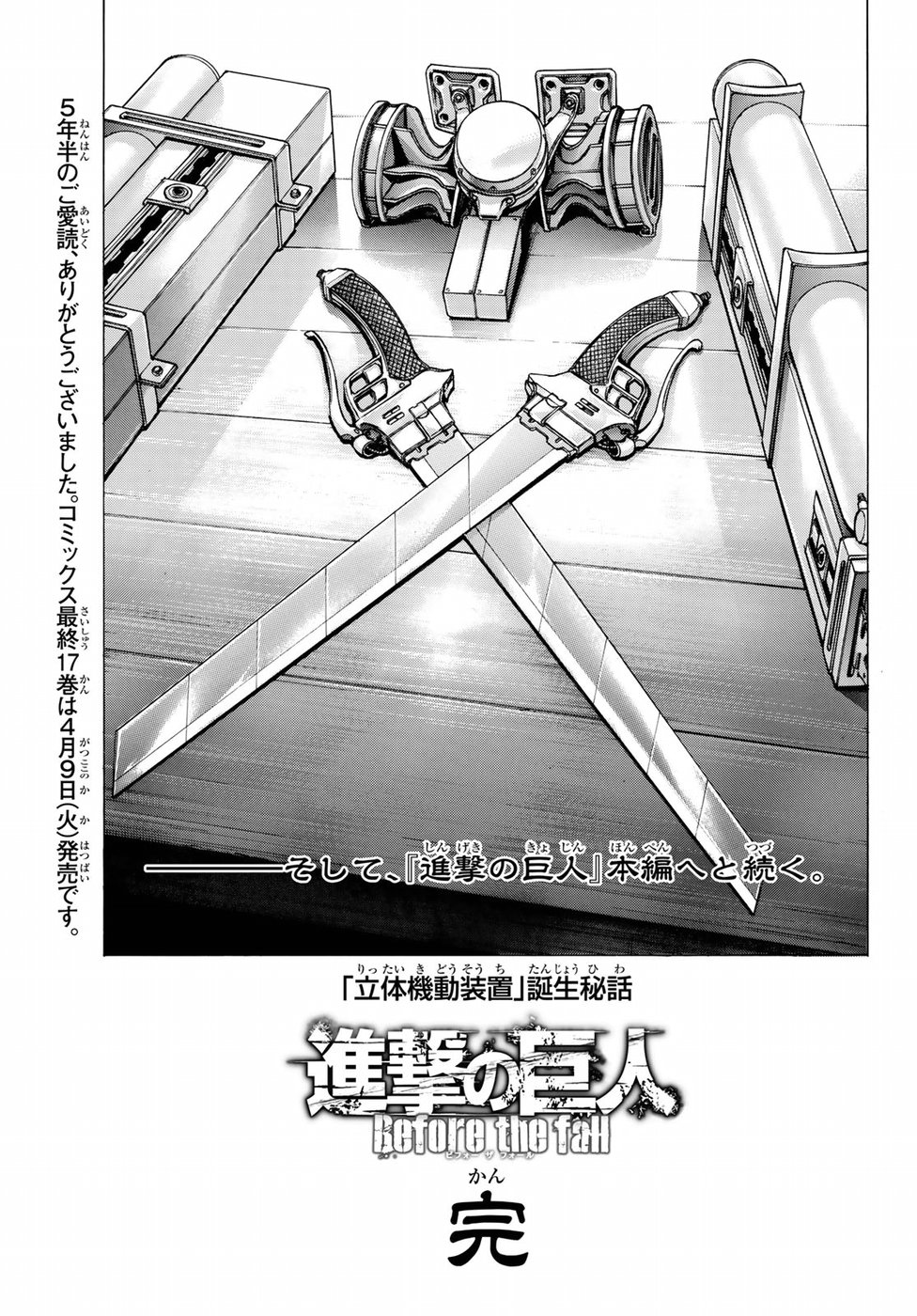 Shingeki no Kyojin - Before the Fall Chapter 65 47ページ