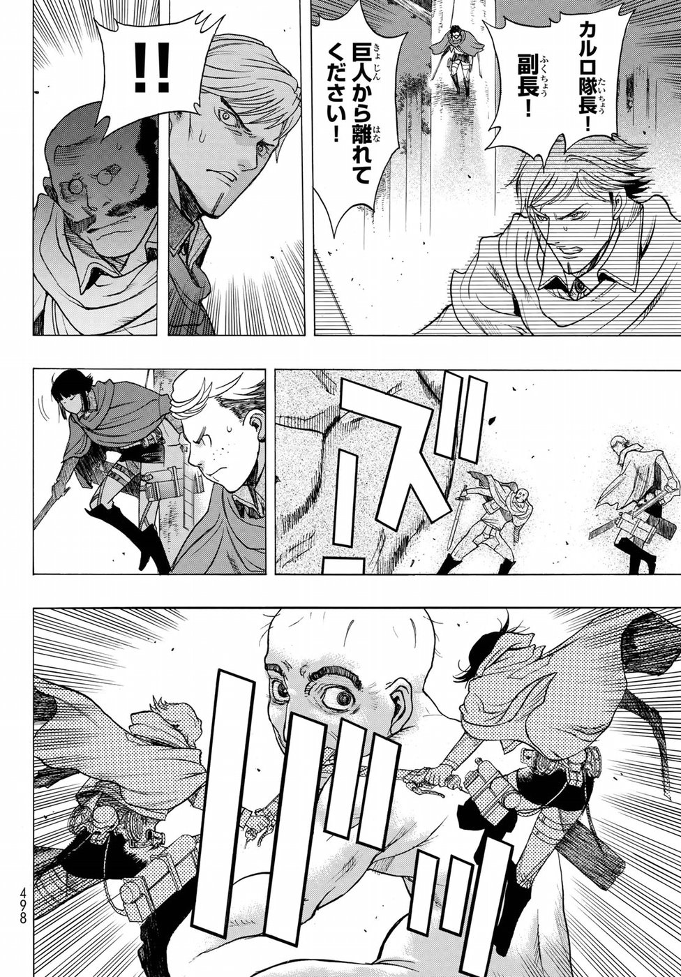 Shingeki no Kyojin - Before the Fall Chapter 65 10ページ