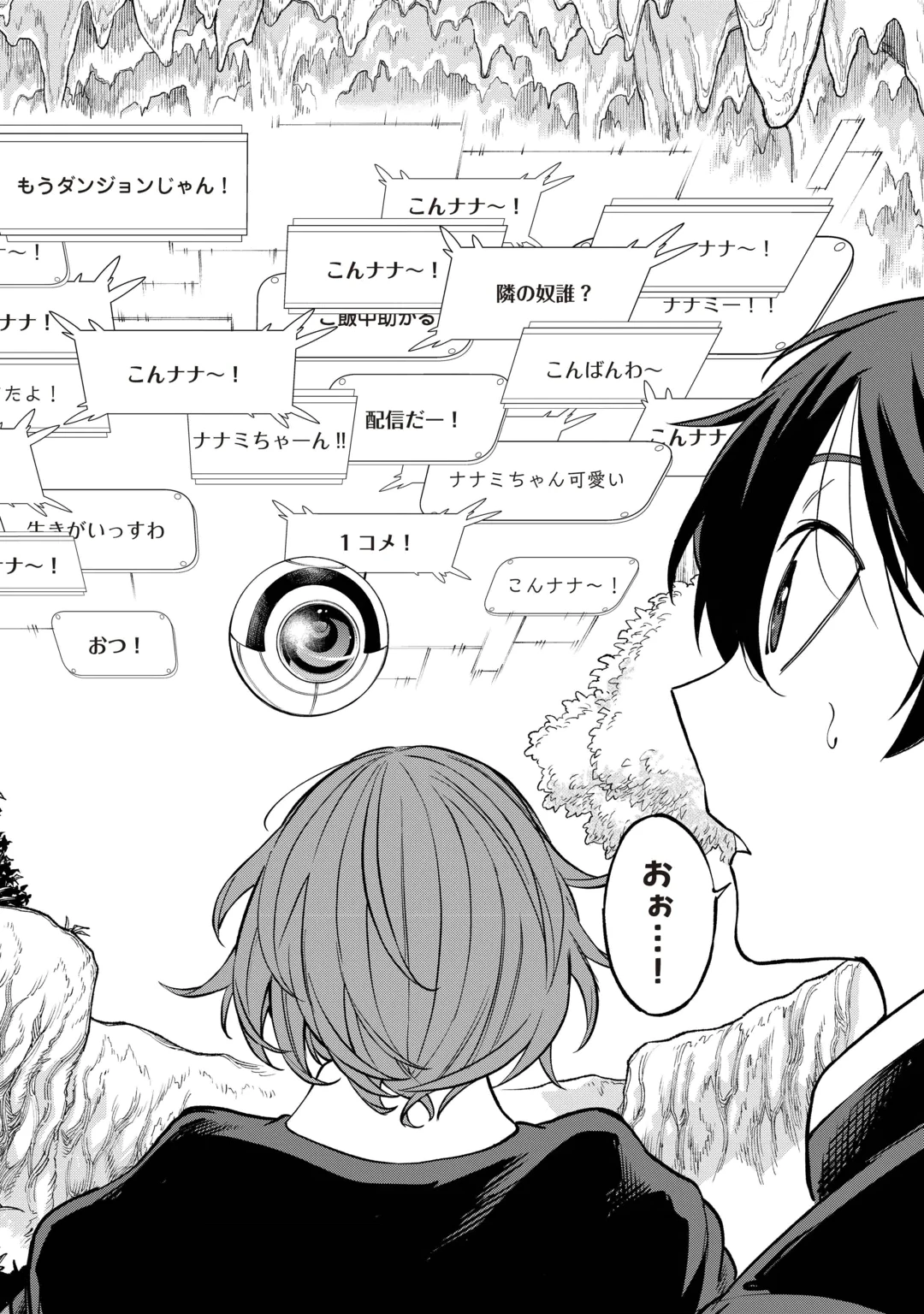Tada no F Rank Tansakusha-san, Ukkari S Rank Mamono wo Buttobasu: Kikakugai Dungeon ni Sundeiru no de, Mujikaku ni Saikyou deshita Chapter 1 12ページ