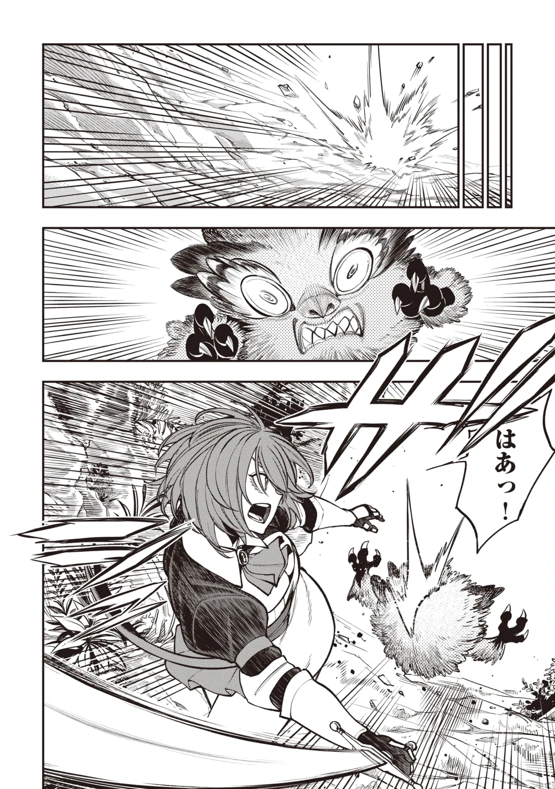 Tada no F Rank Tansakusha-san, Ukkari S Rank Mamono wo Buttobasu: Kikakugai Dungeon ni Sundeiru no de, Mujikaku ni Saikyou deshita Chapter 1 18ページ