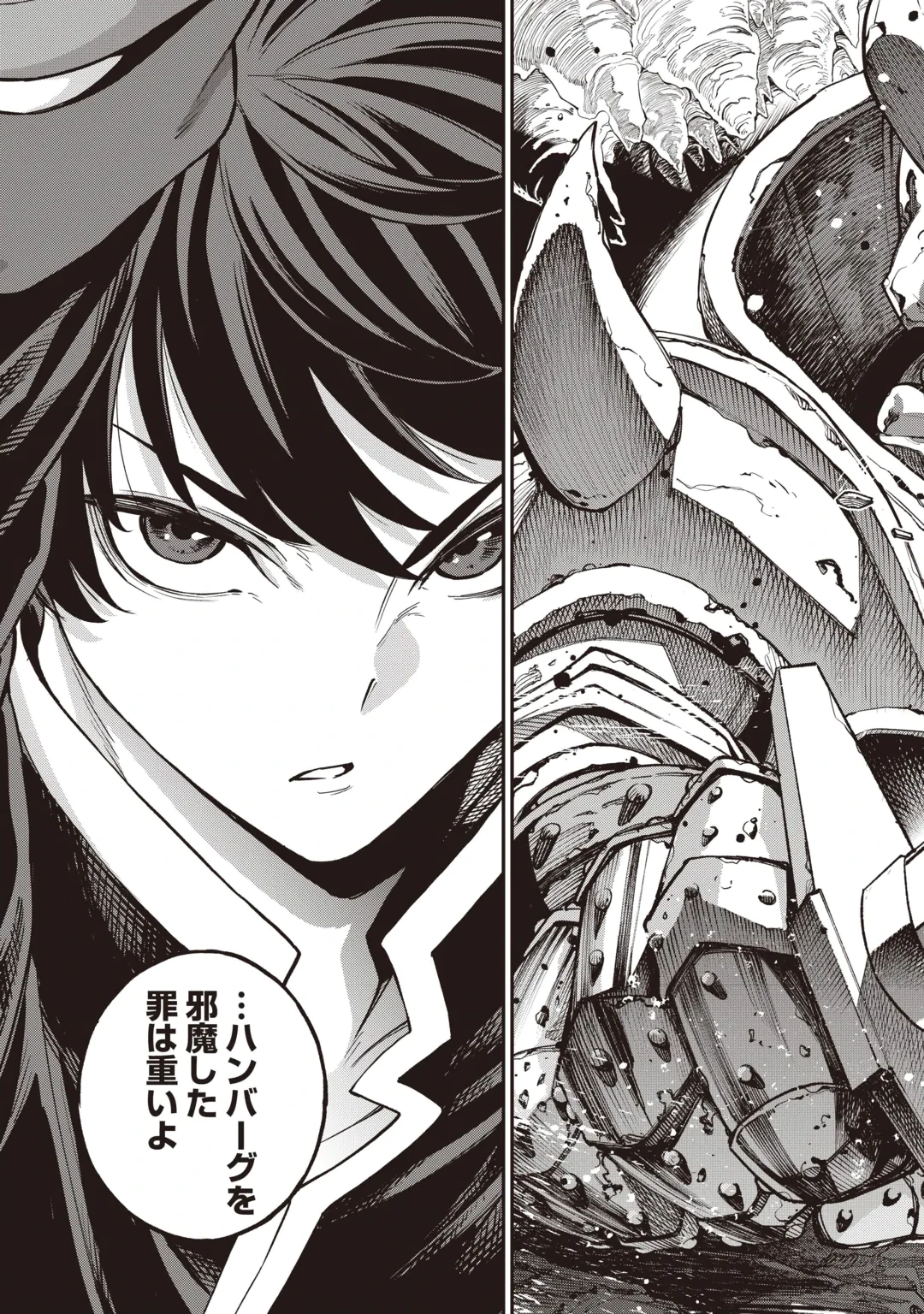 Tada no F Rank Tansakusha-san, Ukkari S Rank Mamono wo Buttobasu: Kikakugai Dungeon ni Sundeiru no de, Mujikaku ni Saikyou deshita Chapter 1 3ページ
