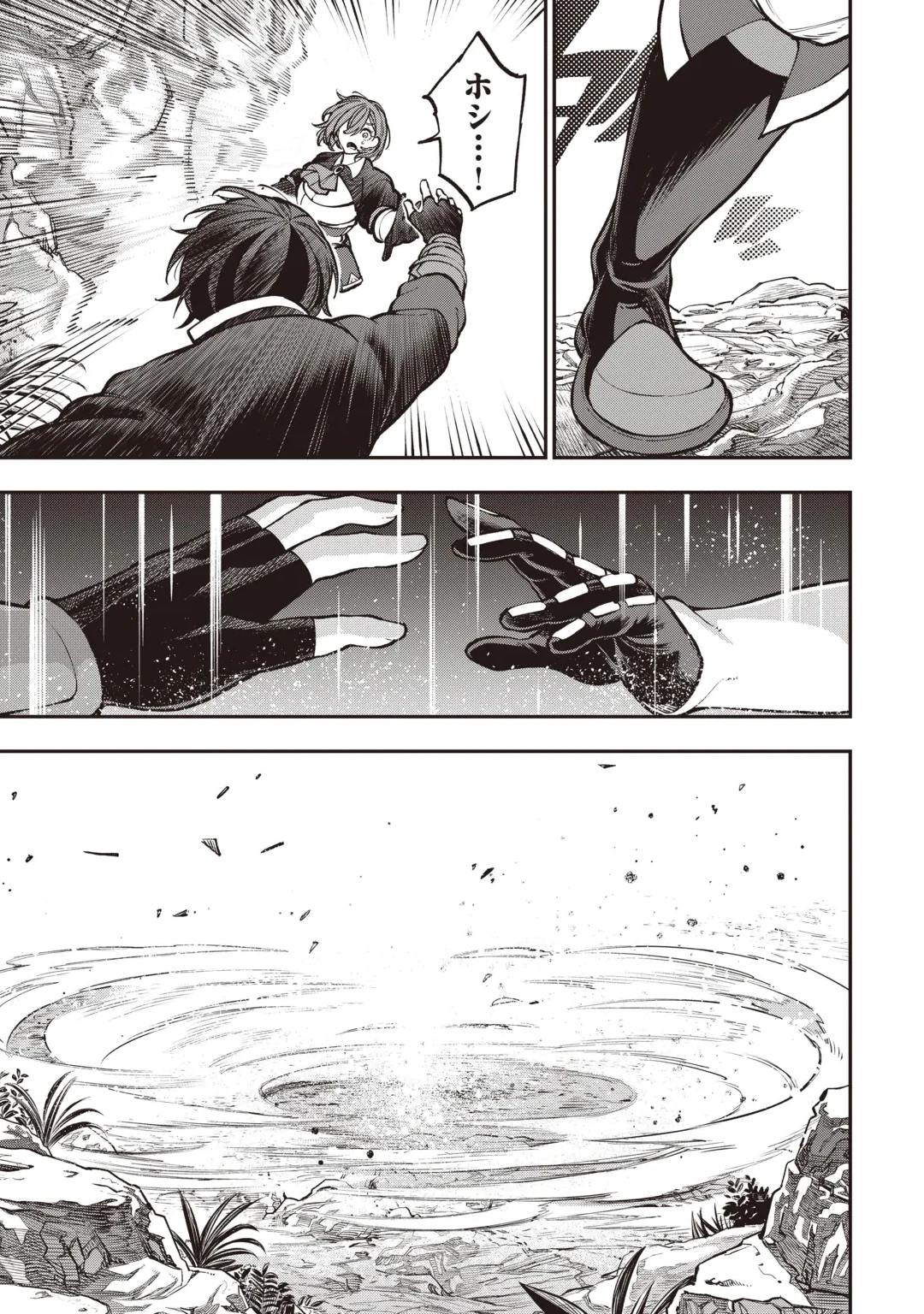 Tada no F Rank Tansakusha-san, Ukkari S Rank Mamono wo Buttobasu: Kikakugai Dungeon ni Sundeiru no de, Mujikaku ni Saikyou deshita Chapter 1 21ページ