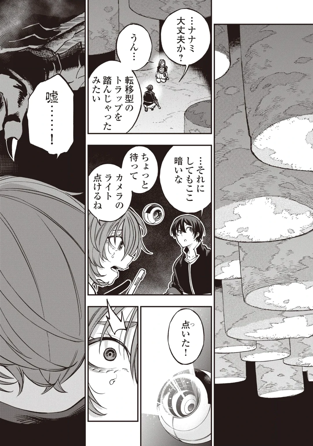 Tada no F Rank Tansakusha-san, Ukkari S Rank Mamono wo Buttobasu: Kikakugai Dungeon ni Sundeiru no de, Mujikaku ni Saikyou deshita Chapter 1 22ページ
