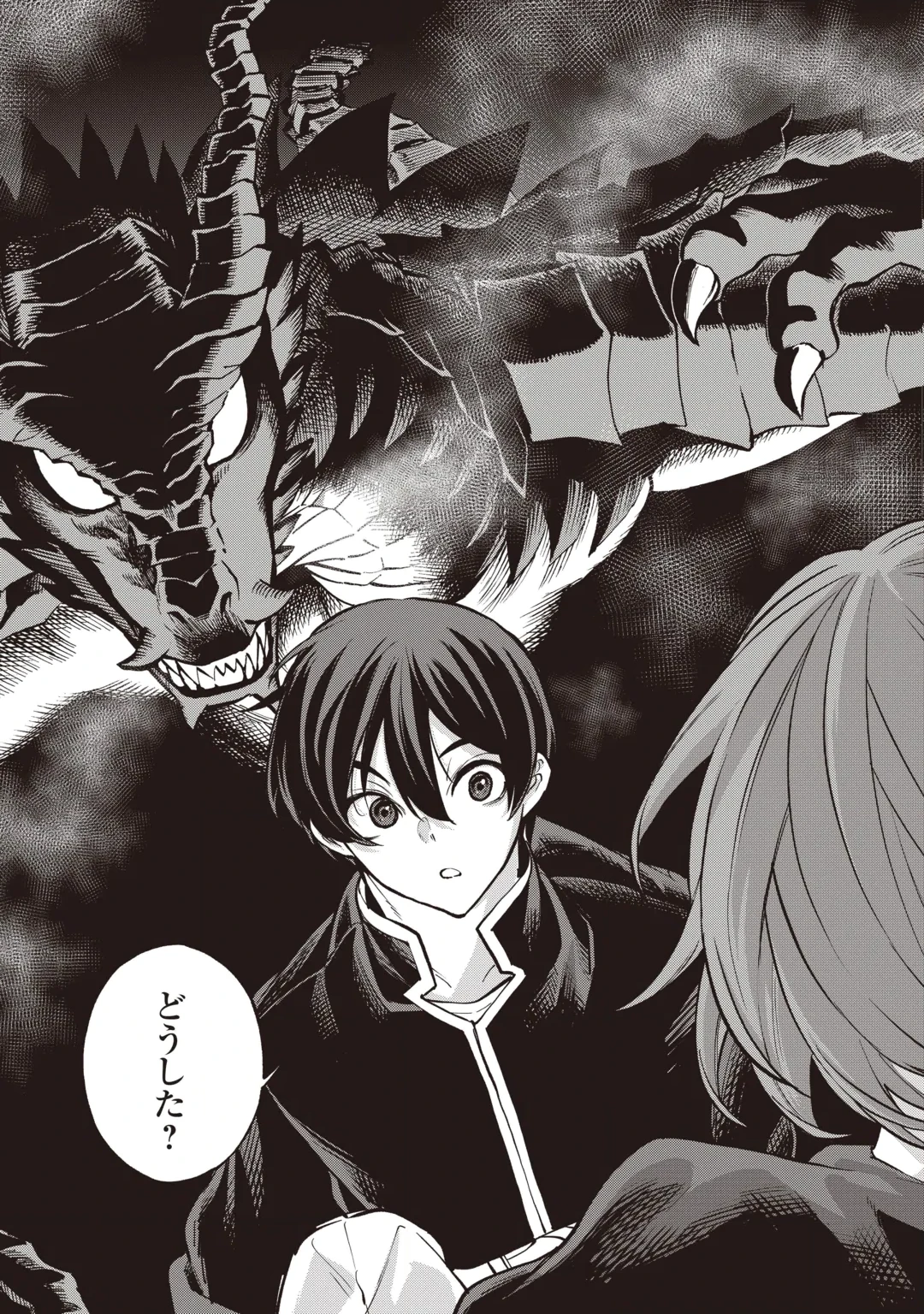 Tada no F Rank Tansakusha-san, Ukkari S Rank Mamono wo Buttobasu: Kikakugai Dungeon ni Sundeiru no de, Mujikaku ni Saikyou deshita Chapter 1 23ページ