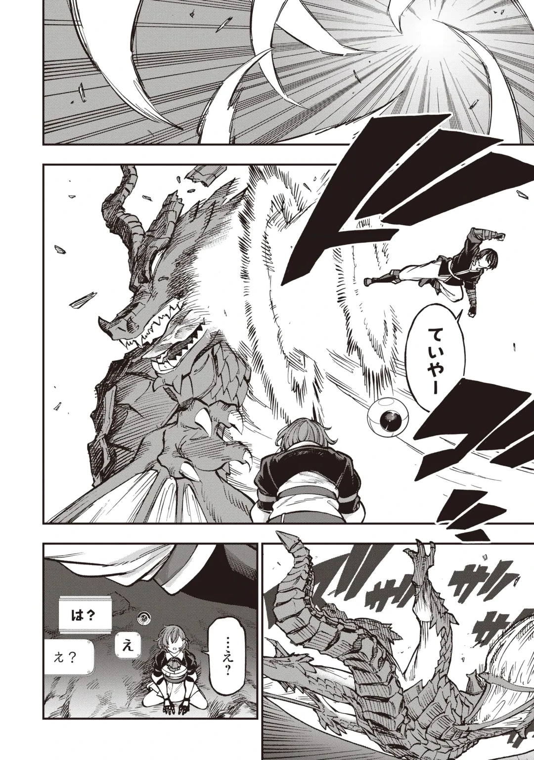 Tada no F Rank Tansakusha-san, Ukkari S Rank Mamono wo Buttobasu: Kikakugai Dungeon ni Sundeiru no de, Mujikaku ni Saikyou deshita Chapter 1 28ページ
