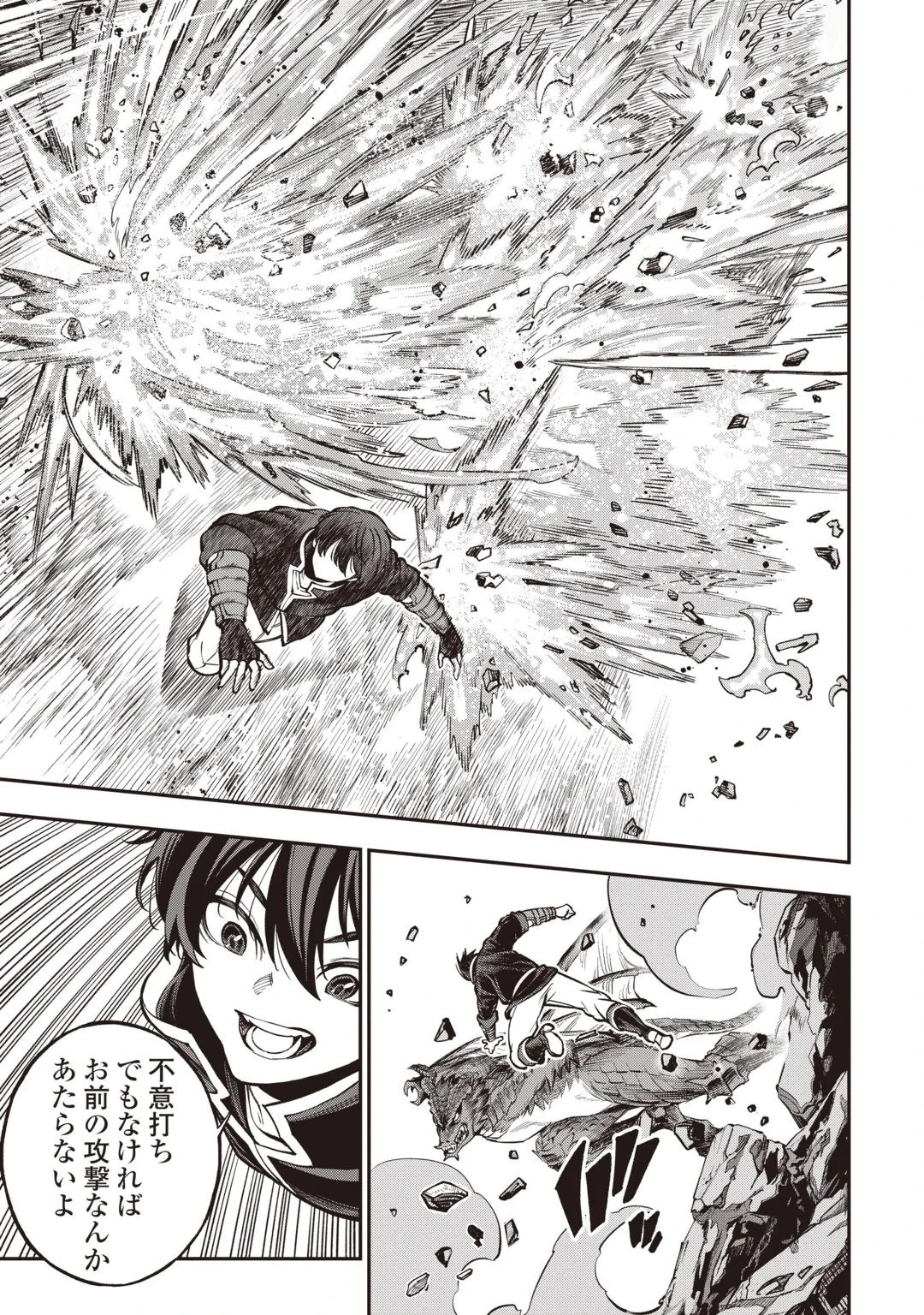 Tada no F Rank Tansakusha-san, Ukkari S Rank Mamono wo Buttobasu: Kikakugai Dungeon ni Sundeiru no de, Mujikaku ni Saikyou deshita Chapter 1 35ページ