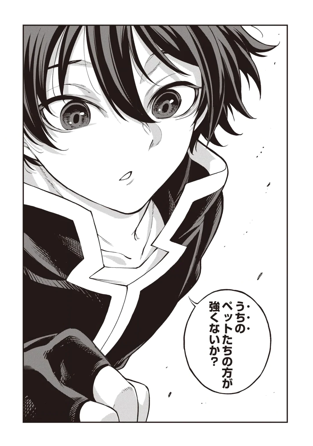 Tada no F Rank Tansakusha-san, Ukkari S Rank Mamono wo Buttobasu: Kikakugai Dungeon ni Sundeiru no de, Mujikaku ni Saikyou deshita Chapter 1 39ページ
