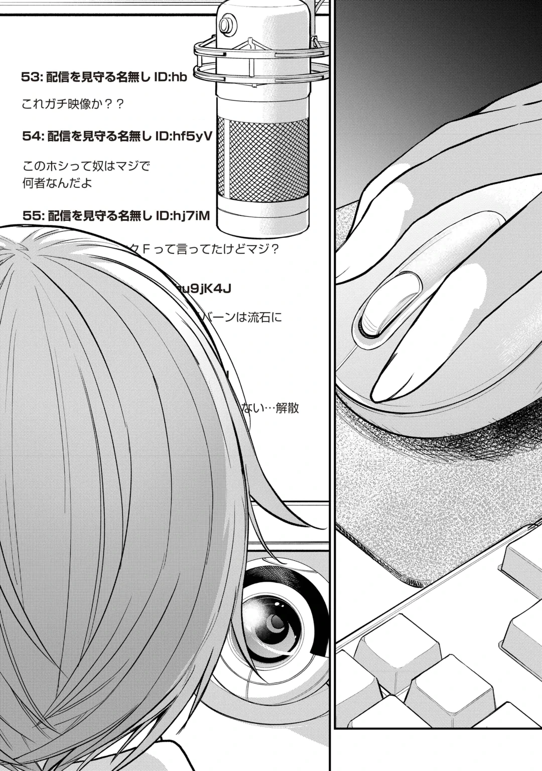 Tada no F Rank Tansakusha-san, Ukkari S Rank Mamono wo Buttobasu: Kikakugai Dungeon ni Sundeiru no de, Mujikaku ni Saikyou deshita Chapter 1 40ページ