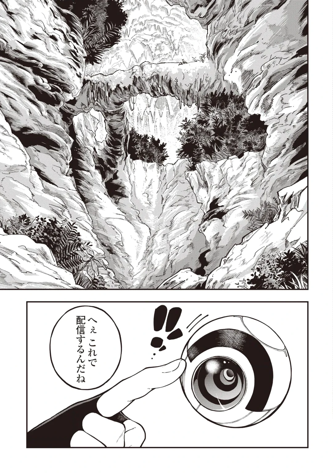 Tada no F Rank Tansakusha-san, Ukkari S Rank Mamono wo Buttobasu: Kikakugai Dungeon ni Sundeiru no de, Mujikaku ni Saikyou deshita Chapter 1 5ページ