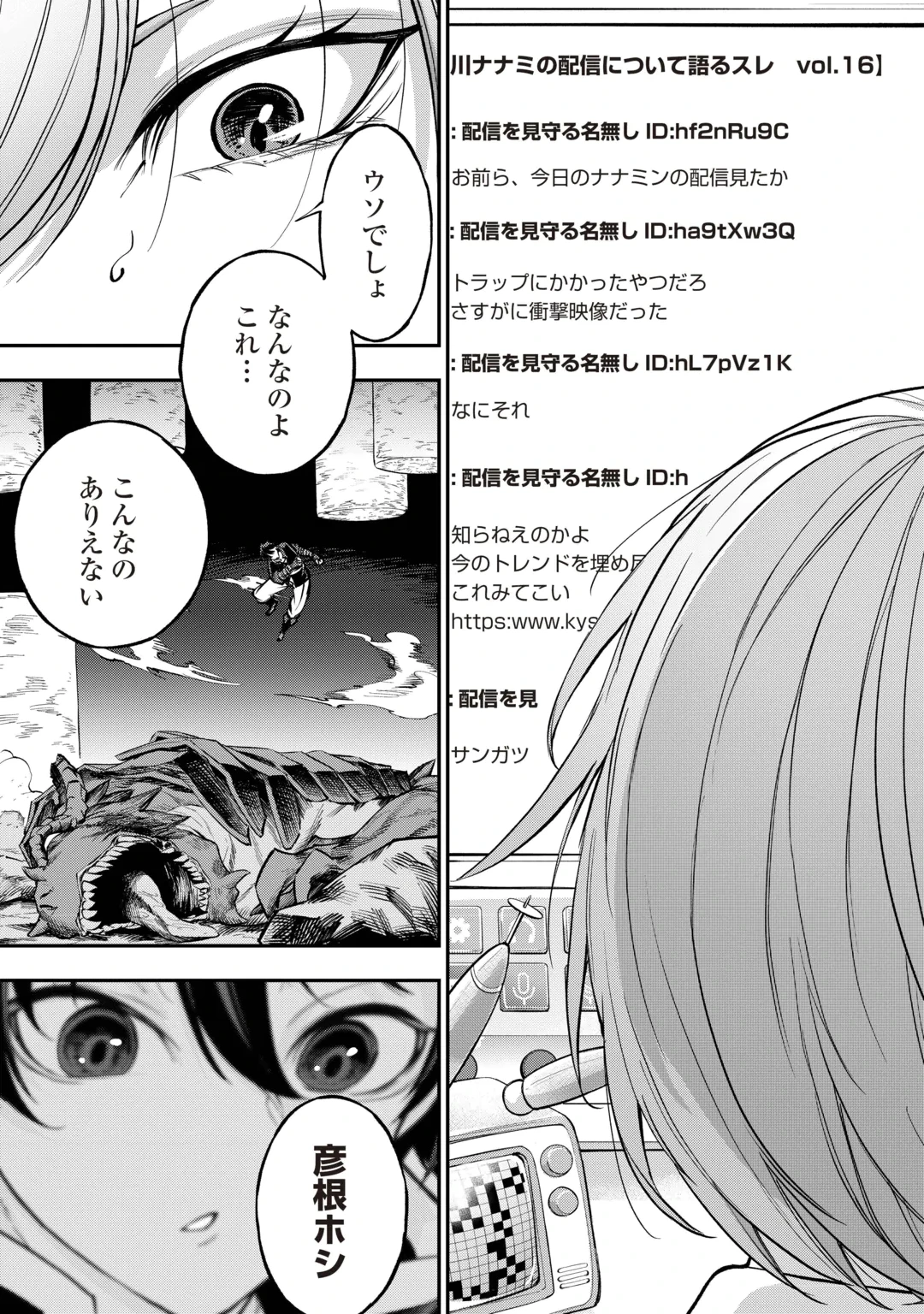 Tada no F Rank Tansakusha-san, Ukkari S Rank Mamono wo Buttobasu: Kikakugai Dungeon ni Sundeiru no de, Mujikaku ni Saikyou deshita Chapter 1 41ページ