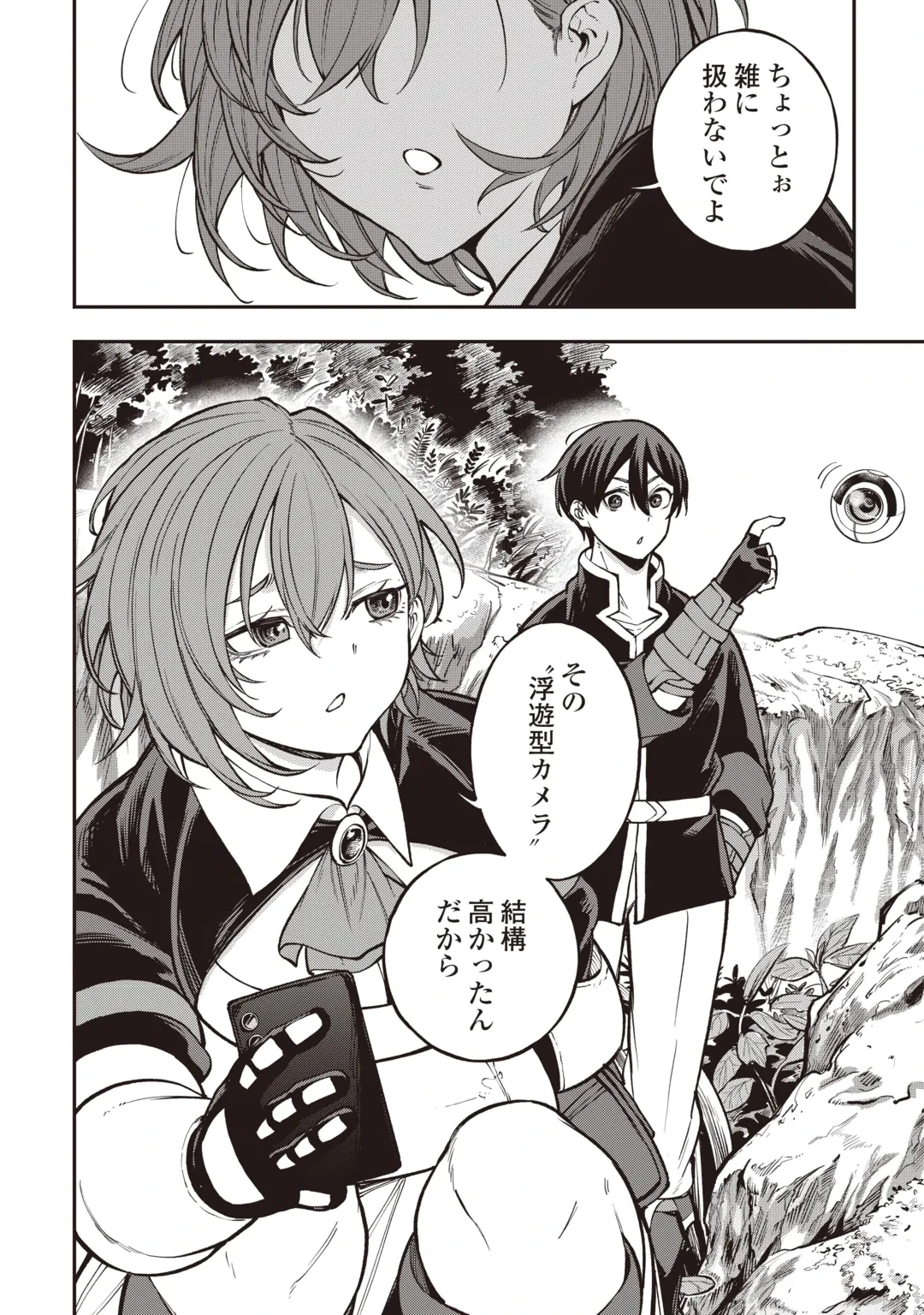 Tada no F Rank Tansakusha-san, Ukkari S Rank Mamono wo Buttobasu: Kikakugai Dungeon ni Sundeiru no de, Mujikaku ni Saikyou deshita Chapter 1 6ページ