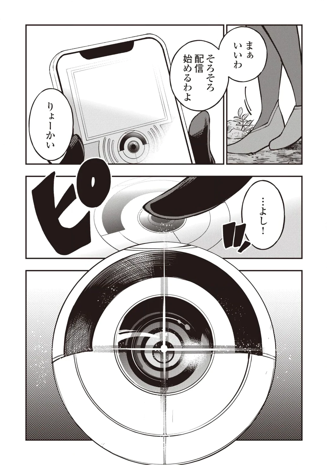 Tada no F Rank Tansakusha-san, Ukkari S Rank Mamono wo Buttobasu: Kikakugai Dungeon ni Sundeiru no de, Mujikaku ni Saikyou deshita Chapter 1 10ページ