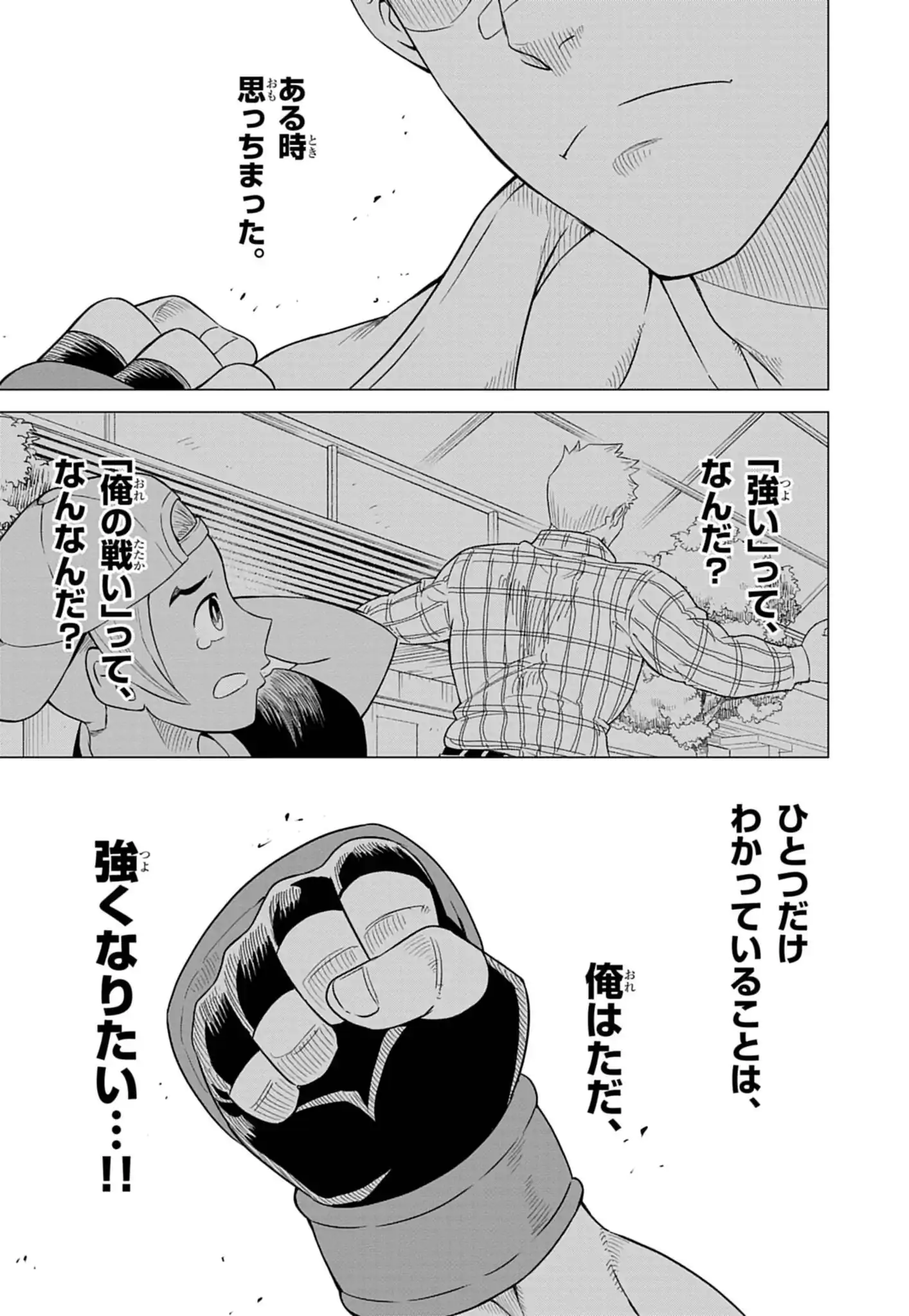 Street Fighter Luke Rising Chapter 1 1ページ