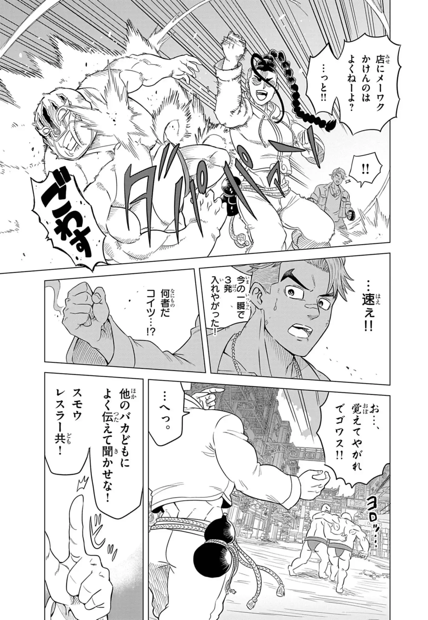 Street Fighter Luke Rising Chapter 1 11ページ