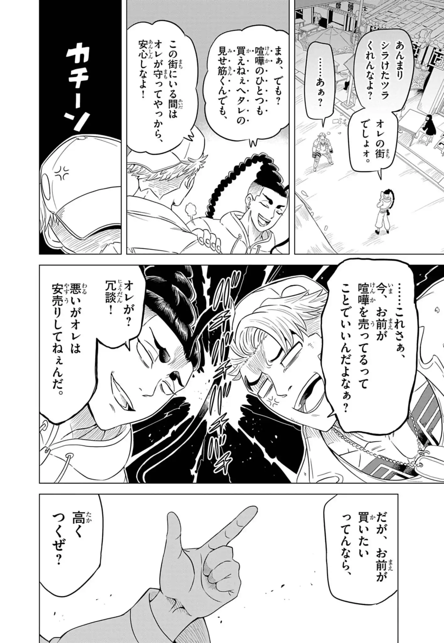Street Fighter Luke Rising Chapter 1 14ページ