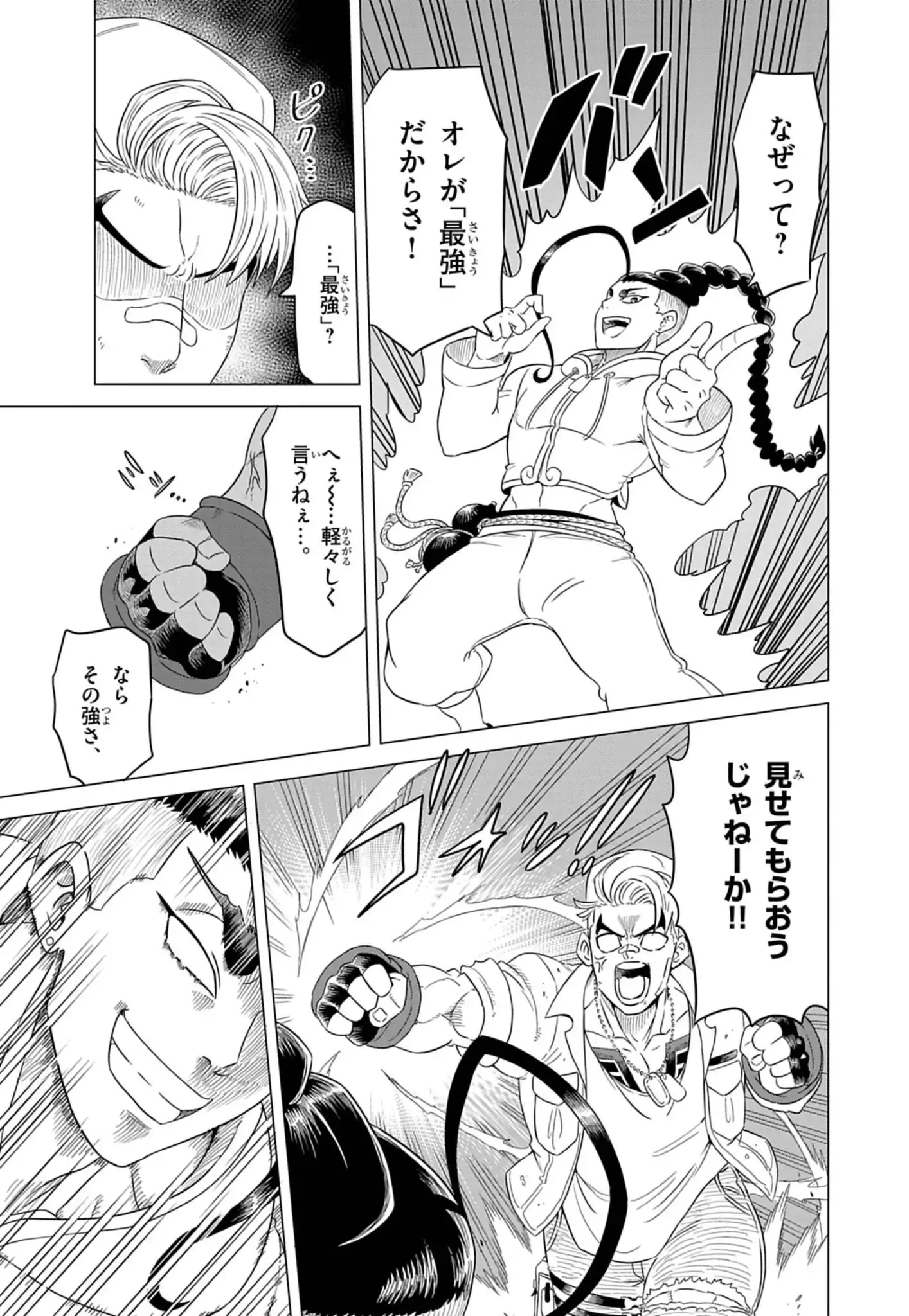 Street Fighter Luke Rising Chapter 1 15ページ