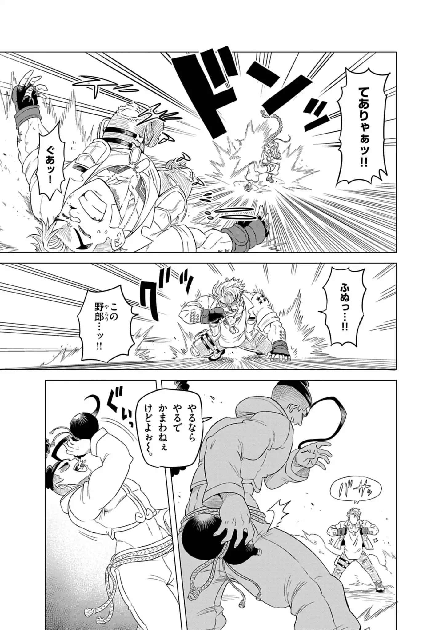 Street Fighter Luke Rising Chapter 1 17ページ