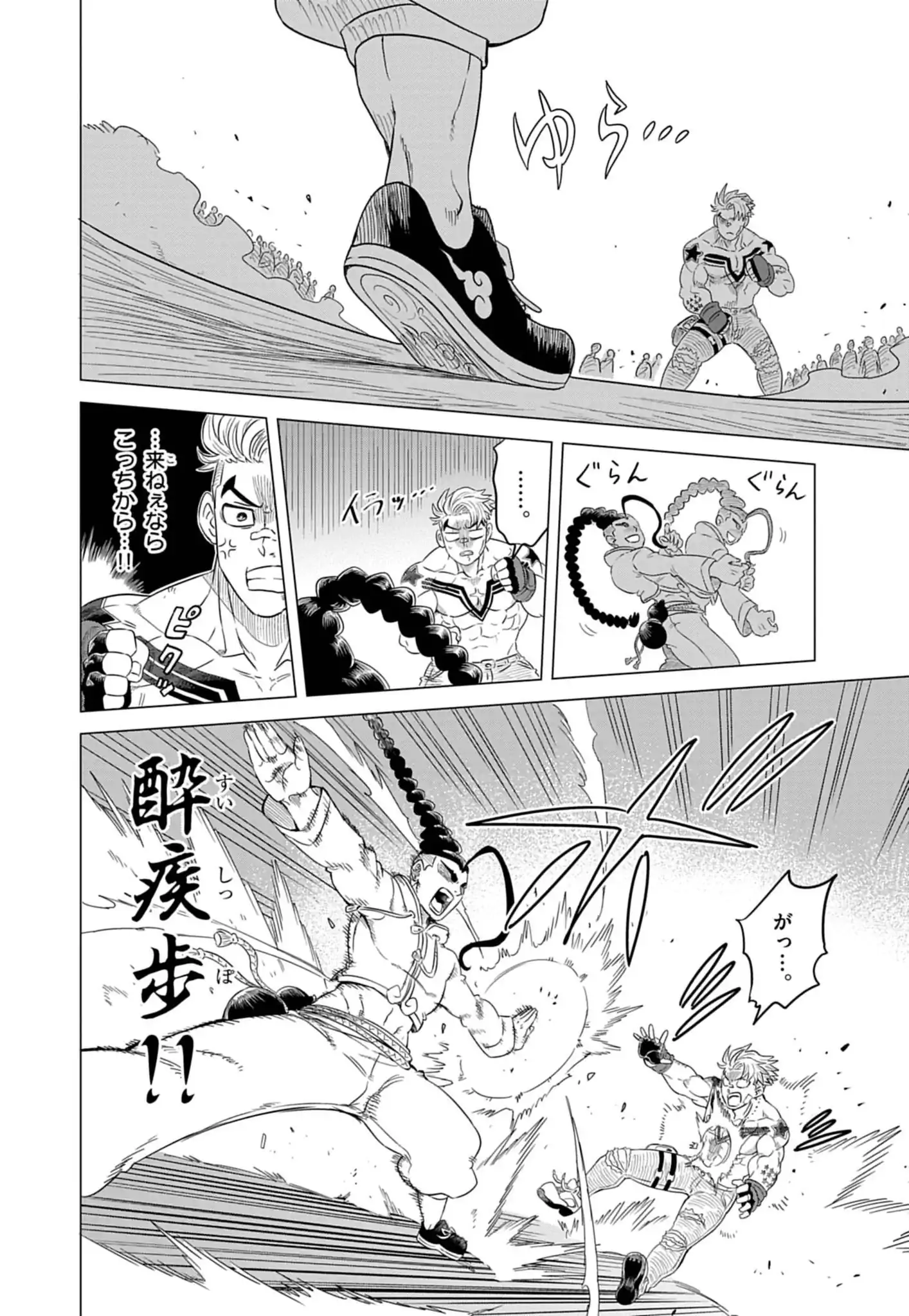 Street Fighter Luke Rising Chapter 1 20ページ