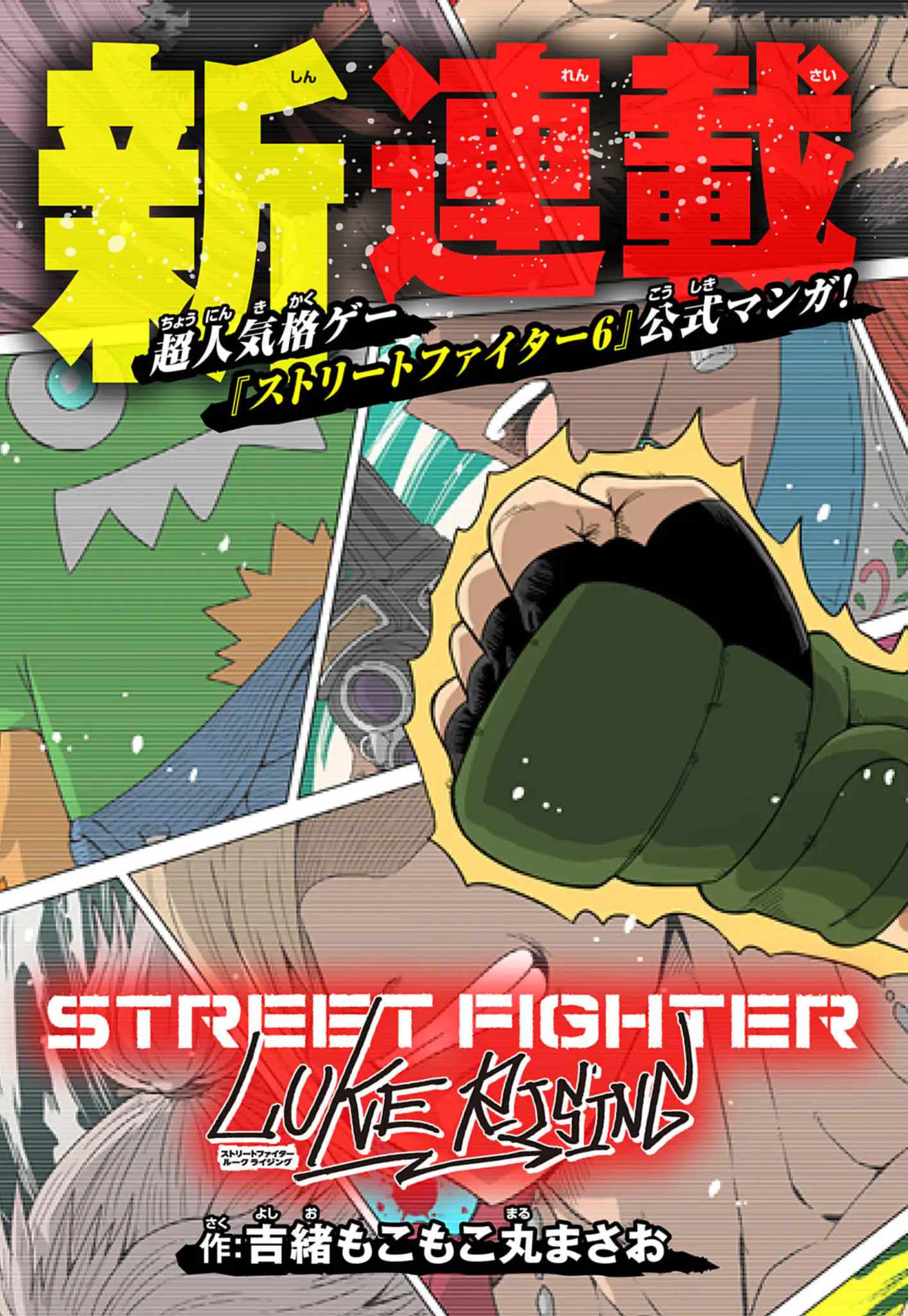 Street Fighter Luke Rising Chapter 1 3ページ