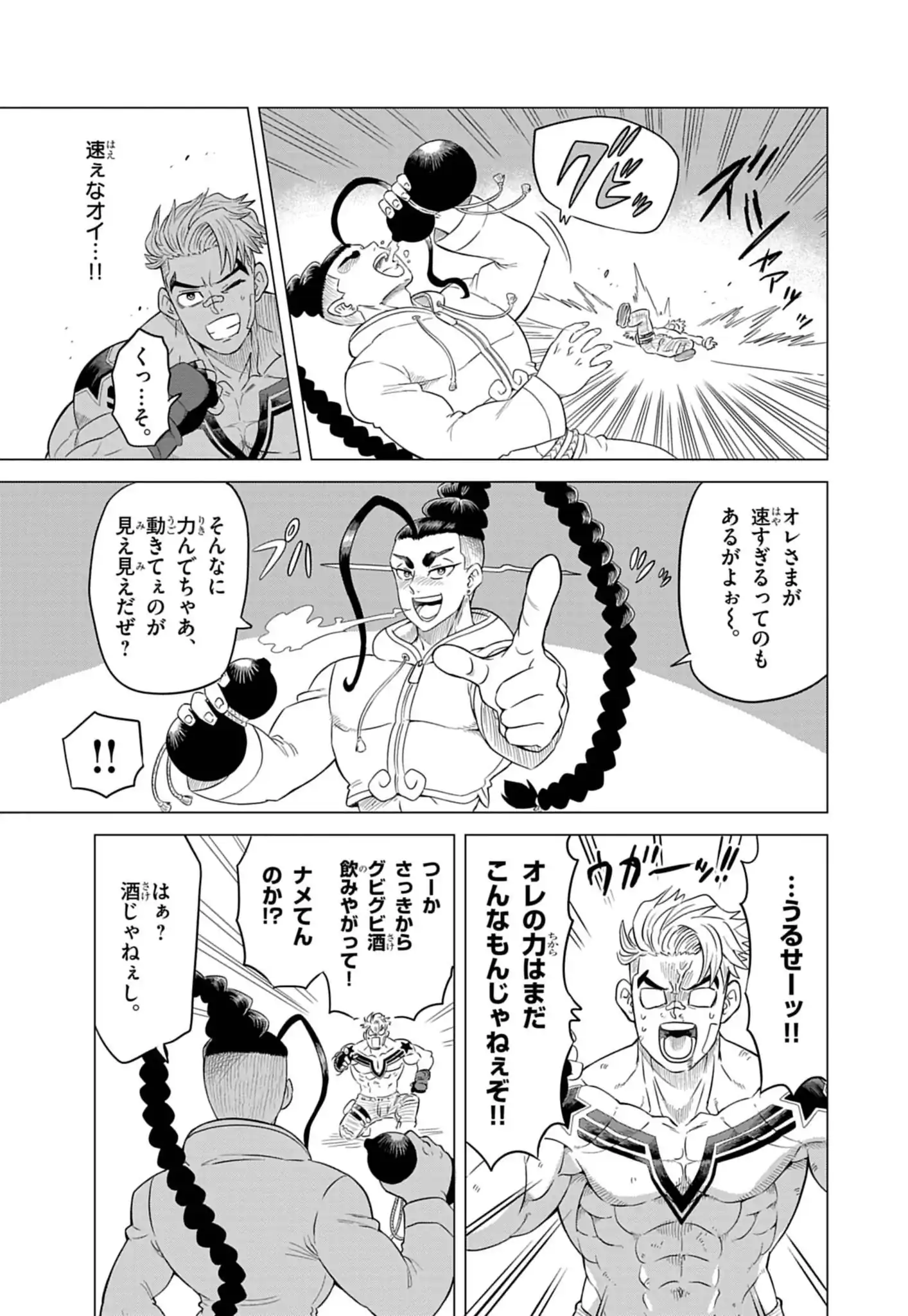 Street Fighter Luke Rising Chapter 1 21ページ